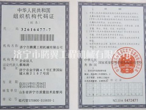 點擊查看詳細信息<br>標題：Qualification honor 閱讀次數：1842