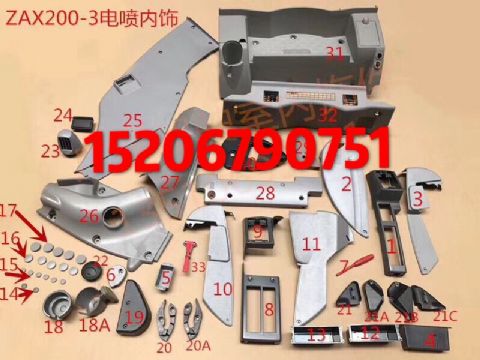 點擊查看詳細信息<br>標題：日立電噴機ZX-3系列駕駛室 內飾可選裝 閱讀次數：1686